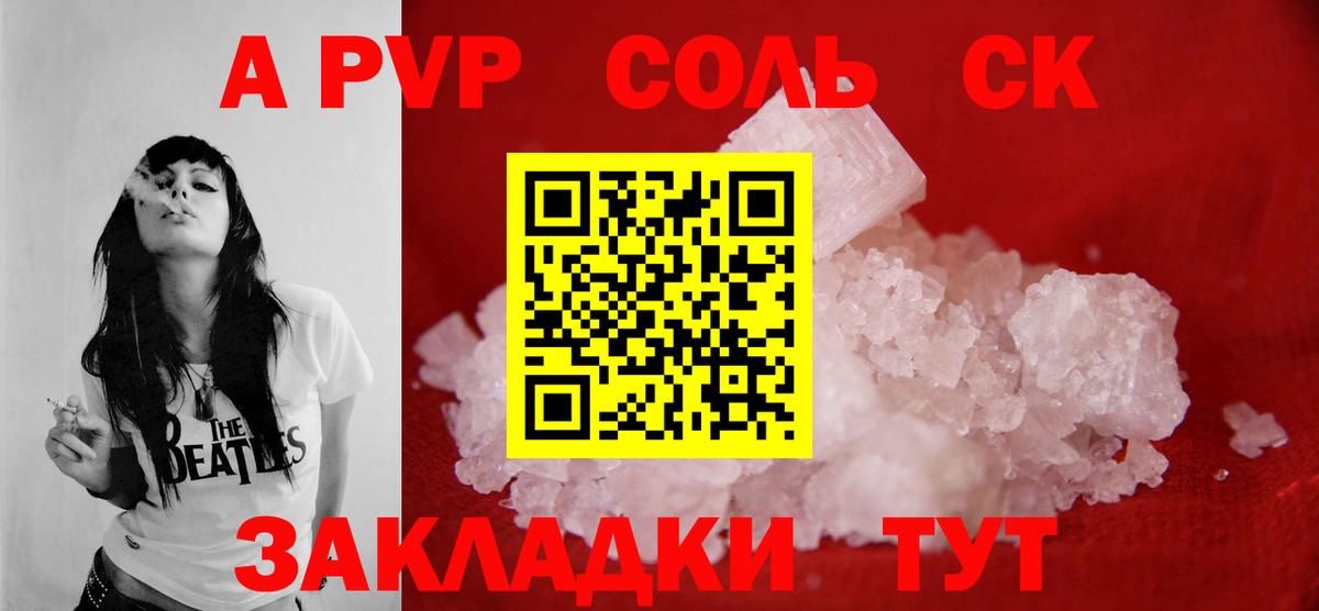 Alpha PVP Crystall Набережные Челны
