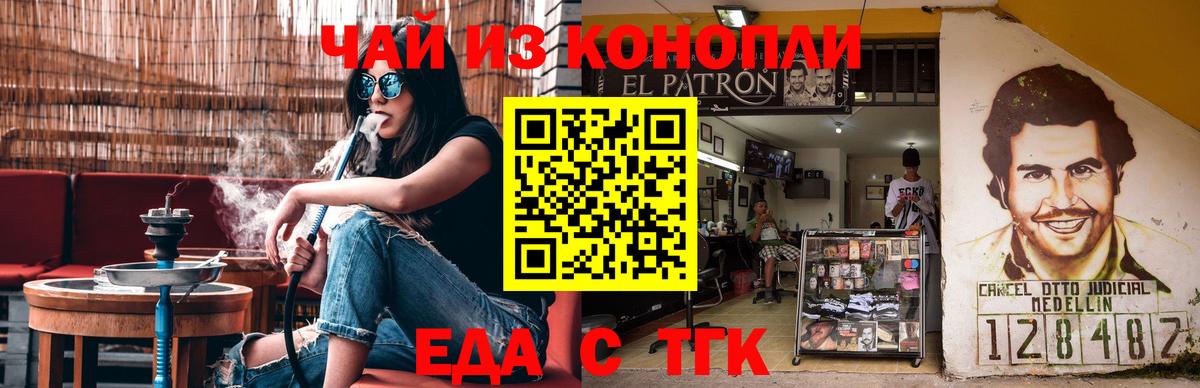 Cannafood конопля  Вход с VPN  Набережные Челны 