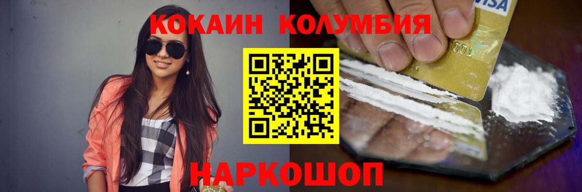 Набережные Челны  наркота  Cocaine 97%  Вход с VPN  КОКАИН VHQ 