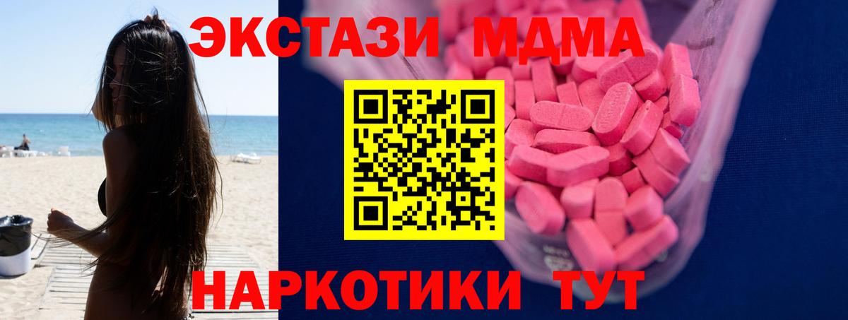 Набережные Челны  Экстази Punisher  Экстази  Вход с VPN  Ecstasy XTC 