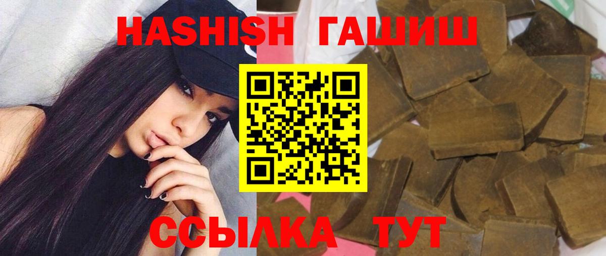 Набережные Челны  магазин  наркотиков  ГАШ  Вход с VPN  Гашиш гарик 