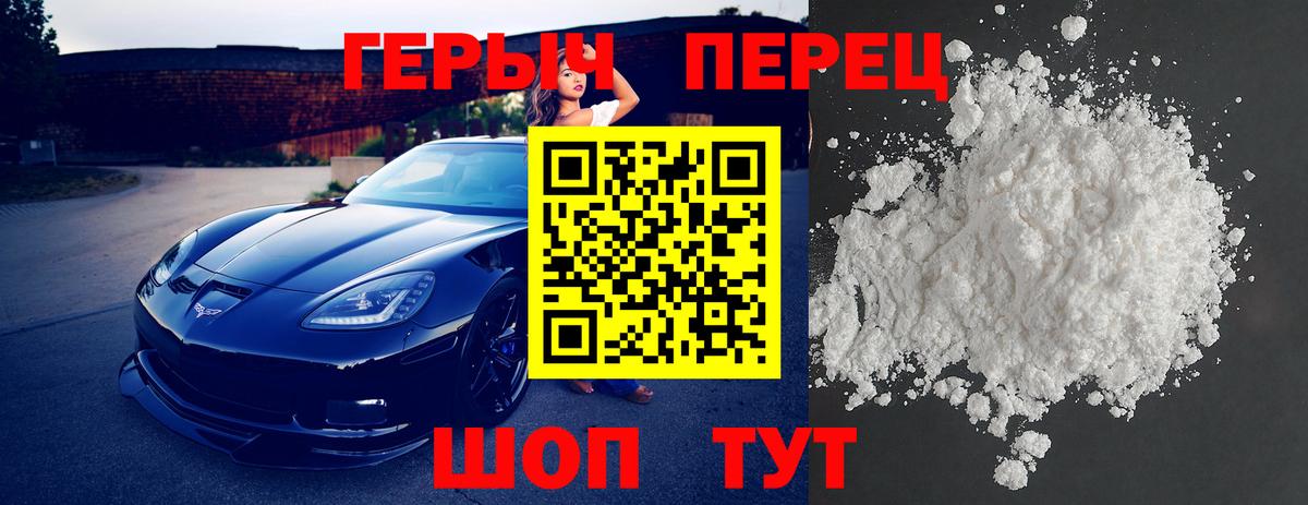 Набережные Челны  ГЕРОИН белый  Героин  Вход с VPN 
