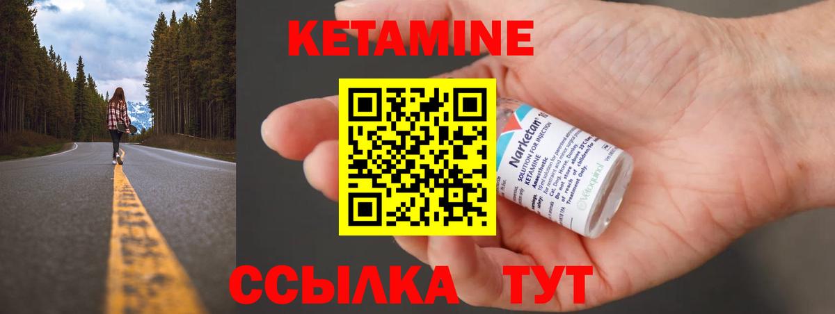 КЕТАМИН ketamine  Вход с VPN  darknet телеграм  Набережные Челны  Кетамин ketamine 