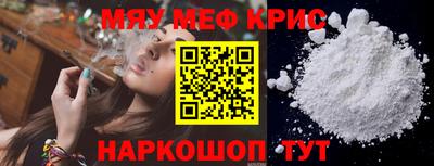 мефедрон VHQ Комсомольск-на-Амуре