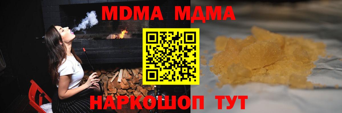 Набережные Челны  MDMA молли  Вход с VPN 