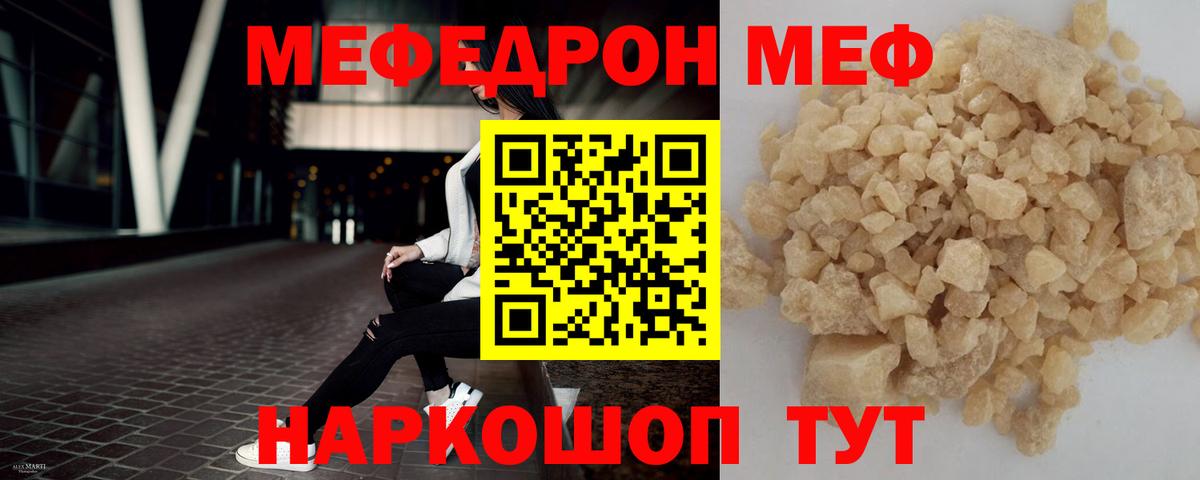 Набережные Челны  Мефедрон VHQ  Мефедрон  Вход с VPN 