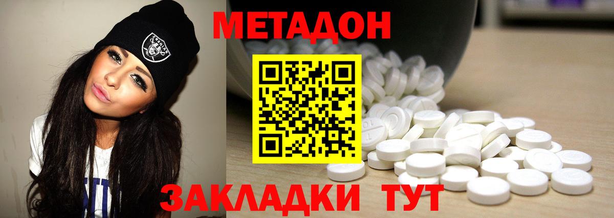 Метадон мёд  Метадон кристалл  Набережные Челны  Вход с VPN 