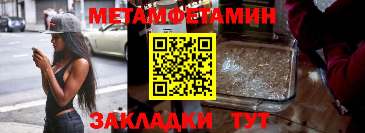 МЕТАМФЕТАМИН витя  Вход с VPN  Набережные Челны  МЕТАМФЕТАМИН витя 