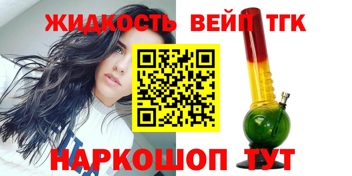 Набережные Челны  Дистиллят ТГК концентрат  Дистиллят ТГК Wax  Вход с VPN 